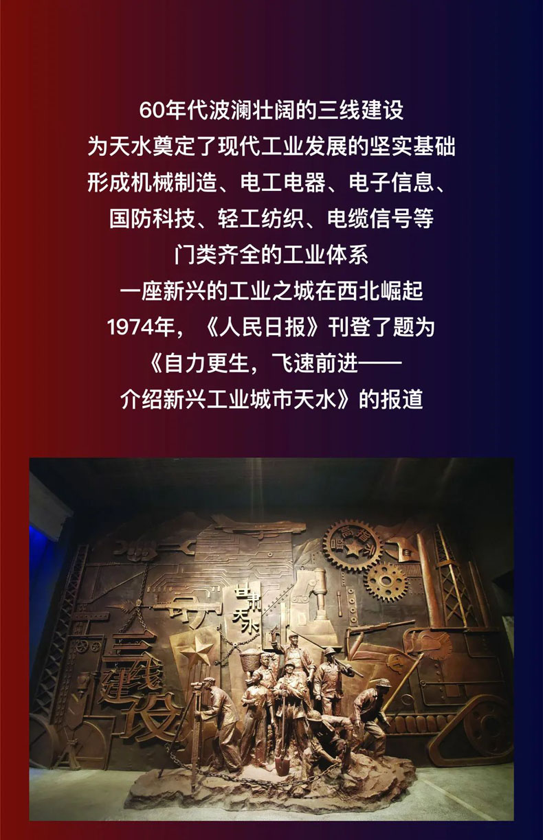 從“三線老廠房”到“網紅<a href=http://www.otw6531.cn/szbwg/ target=_blank>博物館</a>” | 后工業時代天水的新玩法