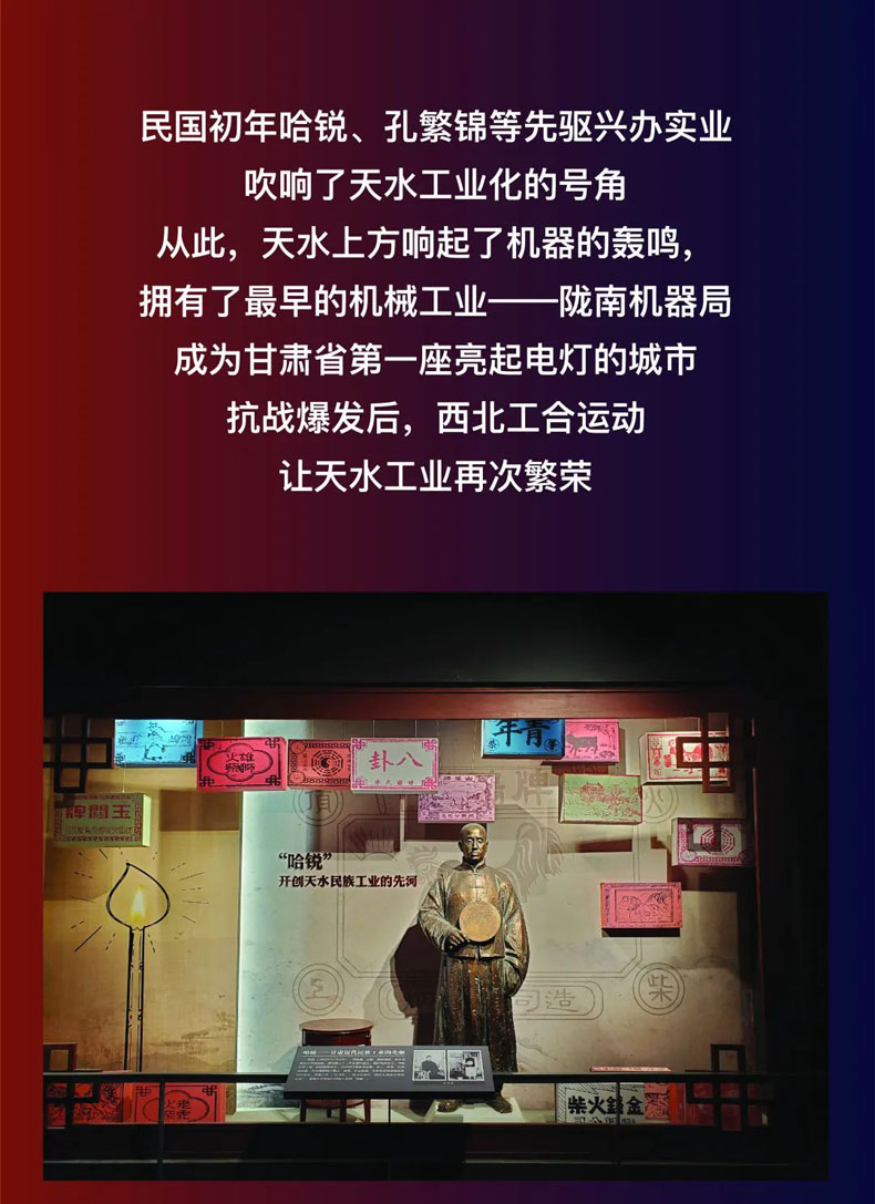 從“三線老廠房”到“網紅<a href=http://www.otw6531.cn/szbwg/ target=_blank>博物館</a>” | 后工業時代天水的新玩法