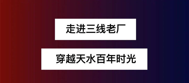 從“三線老廠房”到“網紅<a href=http://www.otw6531.cn/szbwg/ target=_blank>博物館</a>” | 后工業時代天水的新玩法
