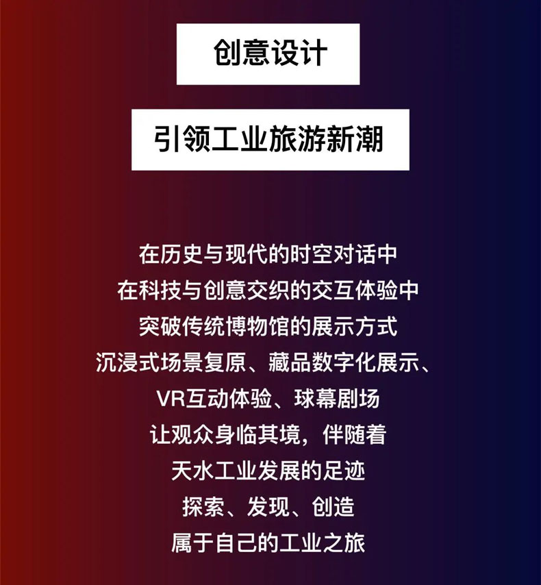 從“三線老廠房”到“網紅<a href=http://www.otw6531.cn/szbwg/ target=_blank>博物館</a>” | 后工業時代天水的新玩法