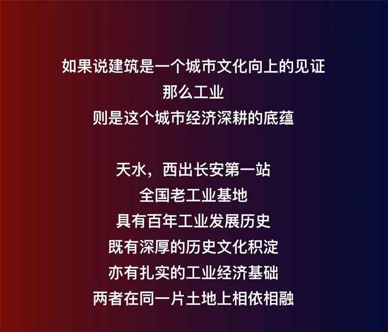 從“三線老廠房”到“網紅<a href=http://www.otw6531.cn/szbwg/ target=_blank>博物館</a>” | 后工業時代天水的新玩法