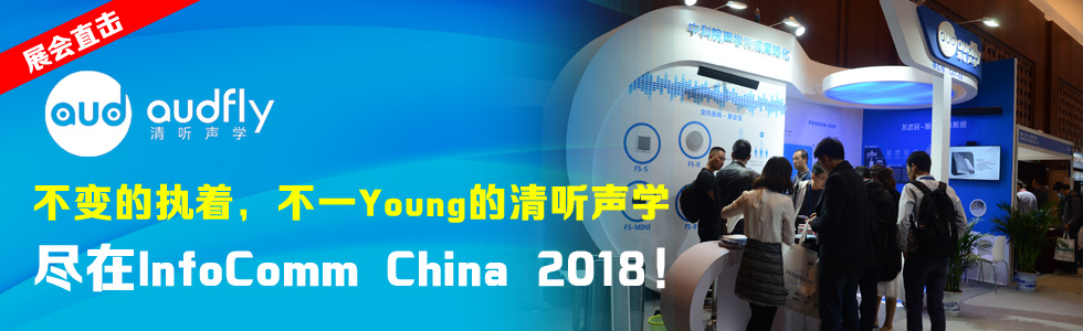 չֱ | ׃ĈһYoung WMInfoComm China 2018