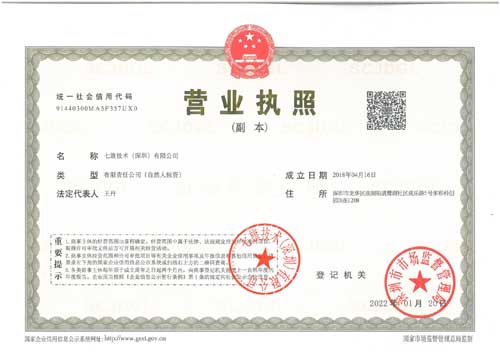 營業執照