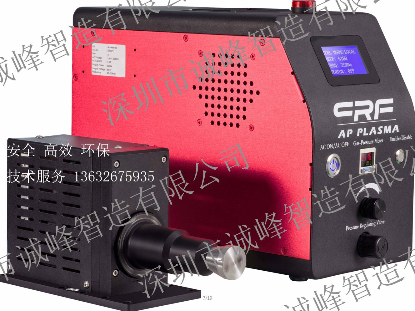 等離子清洗機品牌 等離子清洗機品牌
